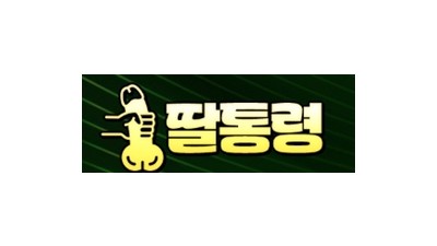 딸통령