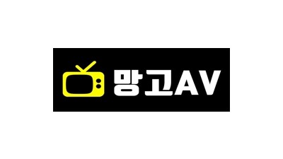 망고AV