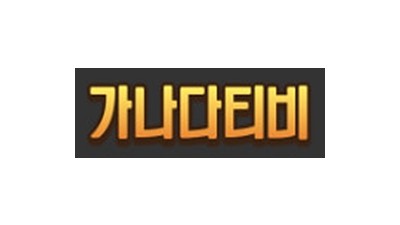 가나다티비