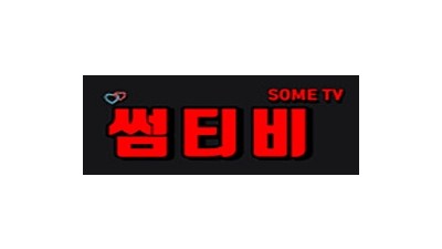 썸티비