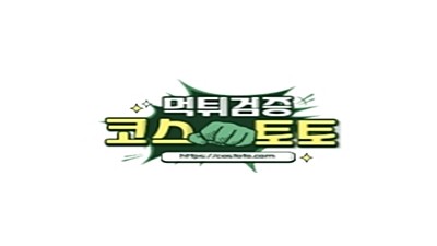 코스토토