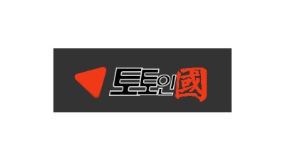 토인국